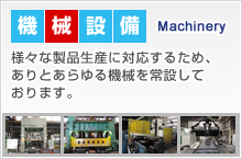 鋼構造物工事業 許可番号 神奈川知事許可（般-25）第68420号